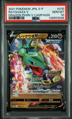 2026年最新】レックウザgx psa10の人気アイテム - メルカリ