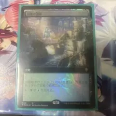 MTG 神聖なる泉 UNF フルアート 非フォイル - メルカリ