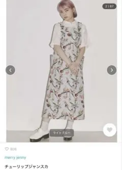 merry jenny チューリップ ジャンスカ