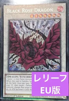 2025年最新】ブラック・ローズ・ドラゴン 英語の人気アイテム