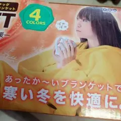 SNUG BLANKET 着るブランケット イエロー