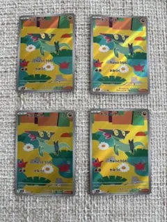 ポケモンカード ドラメシヤ AR 4枚セット