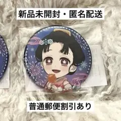 C賞 ホログラム缶バッジ 恋雪 webくじ