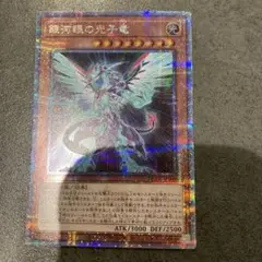 遊戯王　ギャラクシーアイズ フォトン　25h 遊戯王 ギャラクシーアイズ・フォトン・ドラゴン 25th 銀河眼の