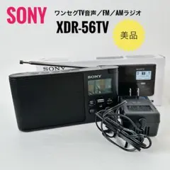 2025年最新】xdr-56tvの人気アイテム - メルカリ