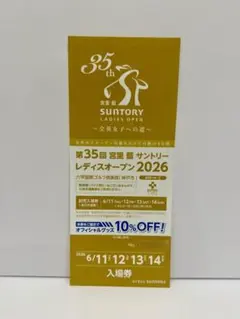 2026年最新】宮里藍 チケットの人気アイテム - メルカリ