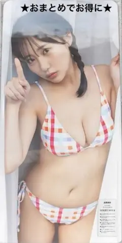 未開封★田中美久　チェック水着　約60x30cm ラバーデスクマット　大判マウス