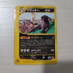 ポケモンカード　ブラッキー　マクドナルド　eカード　プロモ 状態C〕ブラッキー(マクドナルド)【P】{025/P}