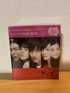 2026年最新】赤と黒 dvd boxの人気アイテム - メルカリ