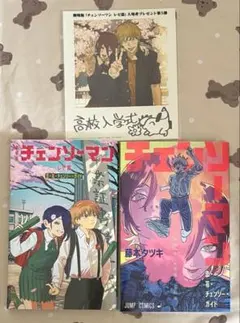 チェンソーマン　レゼ篇　入場者プレゼント