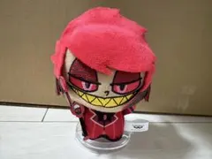 ハズビンホテル へようこそ ぬいぐるみ vol.1 アラスター ちびぐるみ