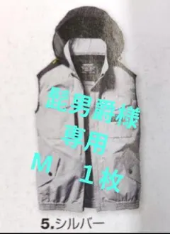 髭男爵様専用