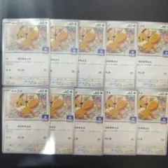 ポケモンカード イーブイ プロモ 10枚 なかまをよぶ 198/SV-P