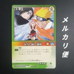 ナルト カード NARUTO 大会プロモ 2005 永久に続く運命 PR作-23 - メルカリ