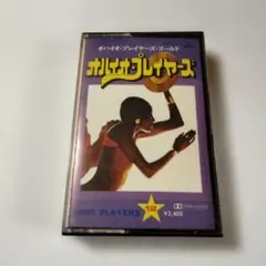 オバイオプレイヤーズ ゴールド カセットテープ