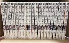 薫る花は凛と咲く 1巻〜21巻 セット - メルカリ