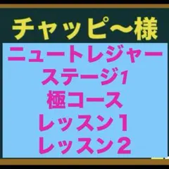 最新】ニュートレジャー Stage 1 対策演習 難関一貫校の定期試験網羅