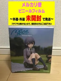 BanG Dream! MyGO!!!!! 高松 燈 制服 ver.