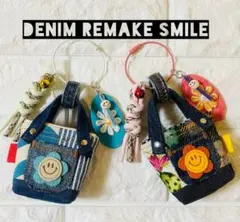 デニムリメイク ミニバックキーホルダー2個セット