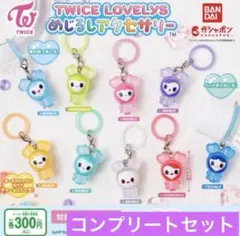 twice lovelys めじるしアクセサリー