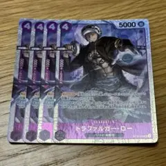 ワンピースカード トラファルガーロー SR4枚