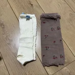 ベビーレッグウォーマー　2点セット