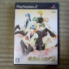 PS2ソフト 金色のコルダ2