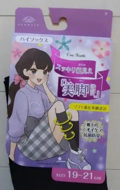 【新品未使用】ハイソックス 19～21cm 3足セット