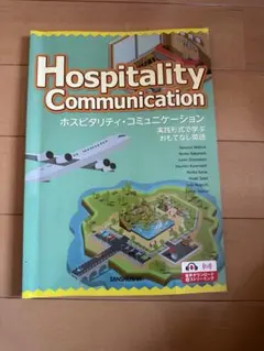 Hospitality Communication