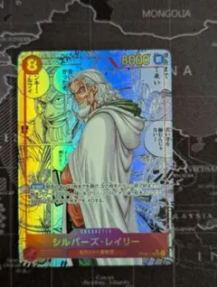 レイリー　コミパラ ONE-PIECEカード「シルバーズ・
