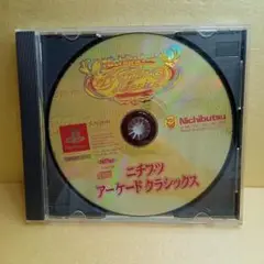 ニチブツ アーケードクラシックス