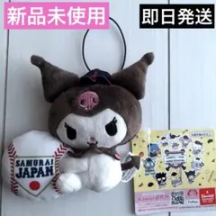 【新品未使用】侍ジャパン×サンリオキャラクターズ 応援マスコット　クロミ　WBC