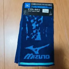 Mizuno Sports Towel, Muffler Towel, Towel for Sports, Leisure, and Water Play