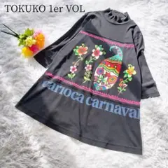 『美品』⭐️トクコプルミエヴォル⭐️人気柄ライトストーンでバルーンチュニック五分袖❣️ 2025年最新】トクコプルミエヴォルの人気アイテム - メルカリ