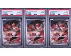 PSA10】オニスズメ AR 3連番 メガブレイブ 074/063 - メルカリ