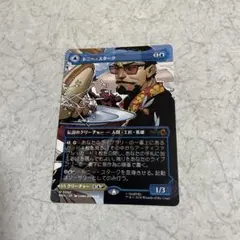 MTG 日本語版 トニー・スターク/Tony Star」のサムネイル