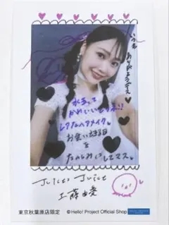 2025年最新】工藤由愛の人気アイテム - メルカリ