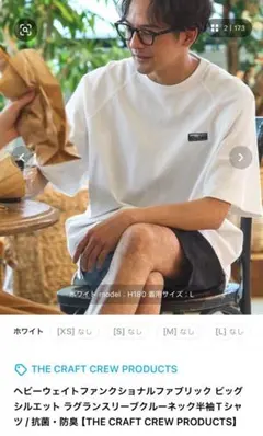 完売品THE CRAF TCREW PRODUCTSビッグシルエット半袖Tシャツ