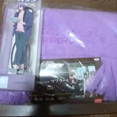 黒子のバスケ 氷室辰也マフラー、紫原敦JINSコラボメガネ