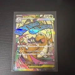 メガカイリューex ポケモンカード MA m2a 232/193 メガドリーム