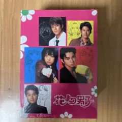 2026年最新】花より男子 dvd boxの人気アイテム - メルカリ