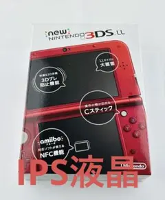 NEW Nintendo 3DS LL メタリック レッド 本体 IPS液晶