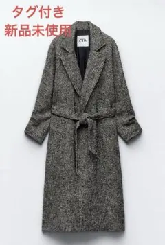 【タグ付き新品未使用】ZARA ベルト付きヘリンボーン柄コート