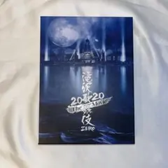 SnowMan 滝沢歌舞伎 ZERO 2020 The Movie 初回盤