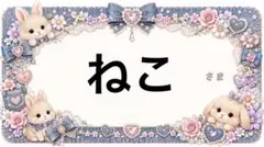専用