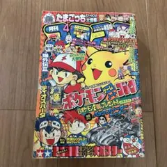 Pokémon（希少）1999年別冊コロコロコミック2月号 - メルカリ