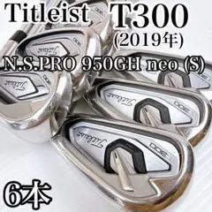 タイトリスト　T300（2019）アイアンセット　6本　NSプロ950GHネオS