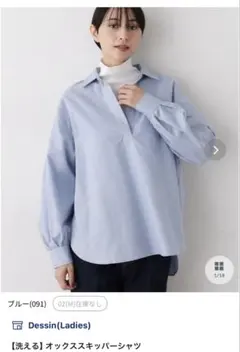 Dessin(Ladies) 【洗える】オックススキッパーシャツのサムネイル