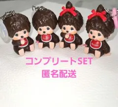 モンチッチ めじるしアクセサリー 4個セット