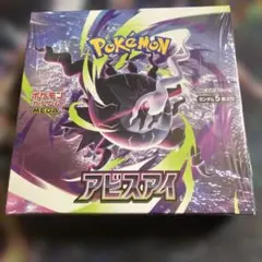 ポケモンカード アイビスアイ BOX 拡張パック1BOX シュリンクあり